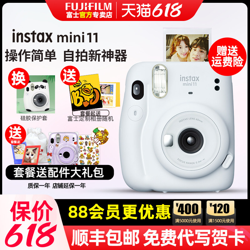 Fuji-Ritsu Polaroid camera instax mini11 boys and girls point-and-shoot cute mini 11 gift box 8 9