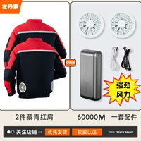 2 части красного плеча+1 набор аксессуаров [флагманская модель 612 метров/второй сильный ветер]