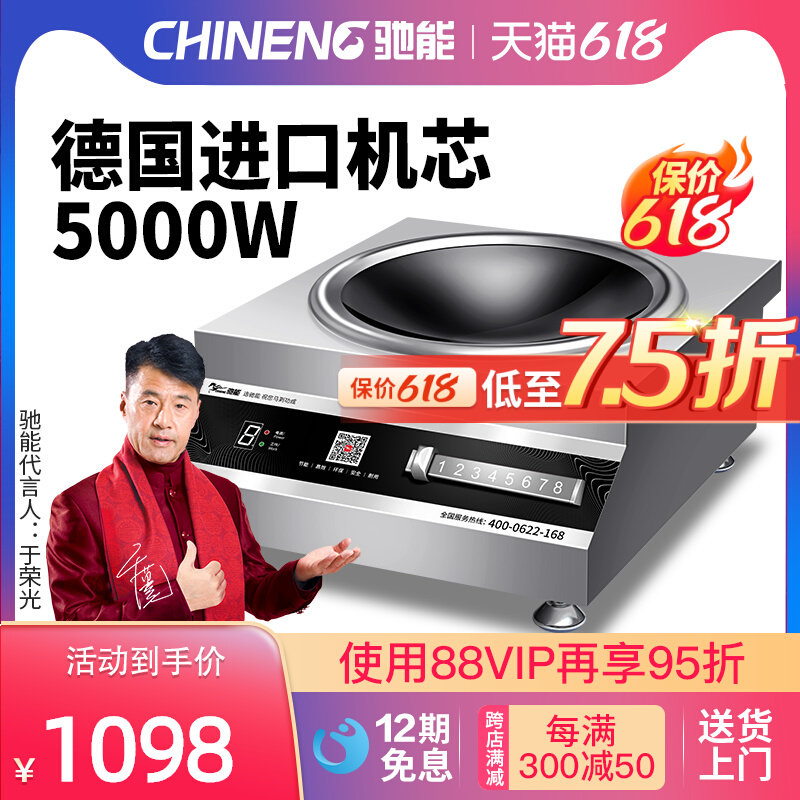 Ride Energy High Power Commercial Induction Cooktop Table Concave Surface 5000W Induction Cookers Hotel Throwing Boiler Electric Stir-frying Stove
