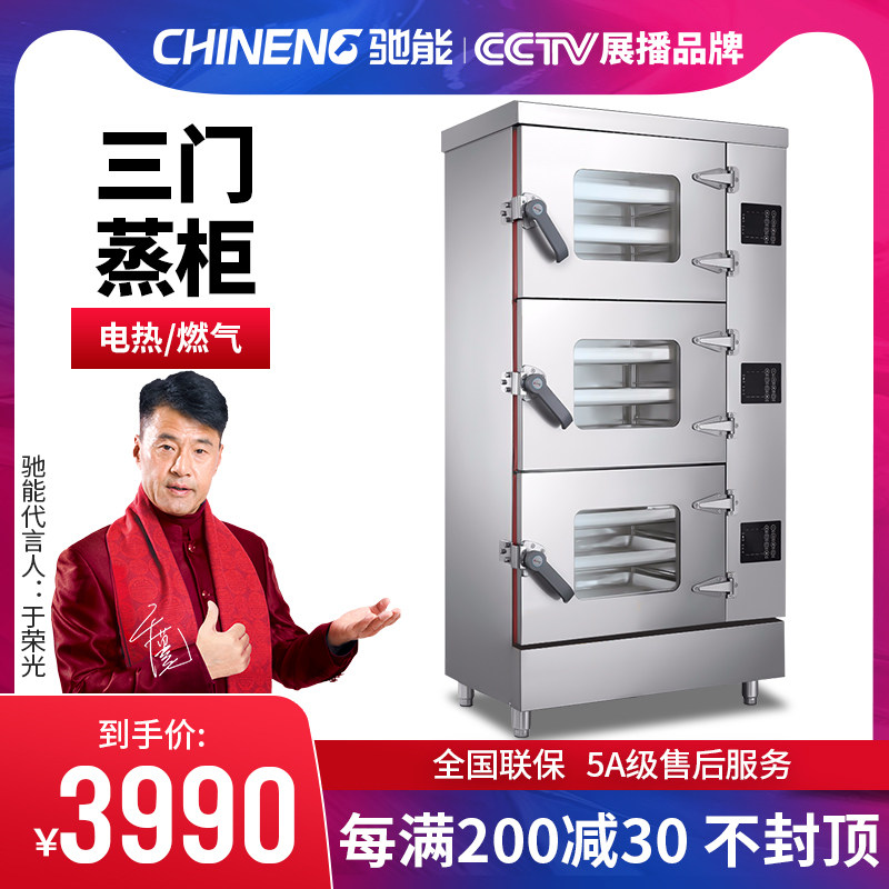Gucci Energy Steam Box Commercial Large Steam Rice Box Steam Rice Cabinet Three Doors Seafood Steam Cabinet Steamed Stew Cabinet Steam Oven Steamed Rice Cart