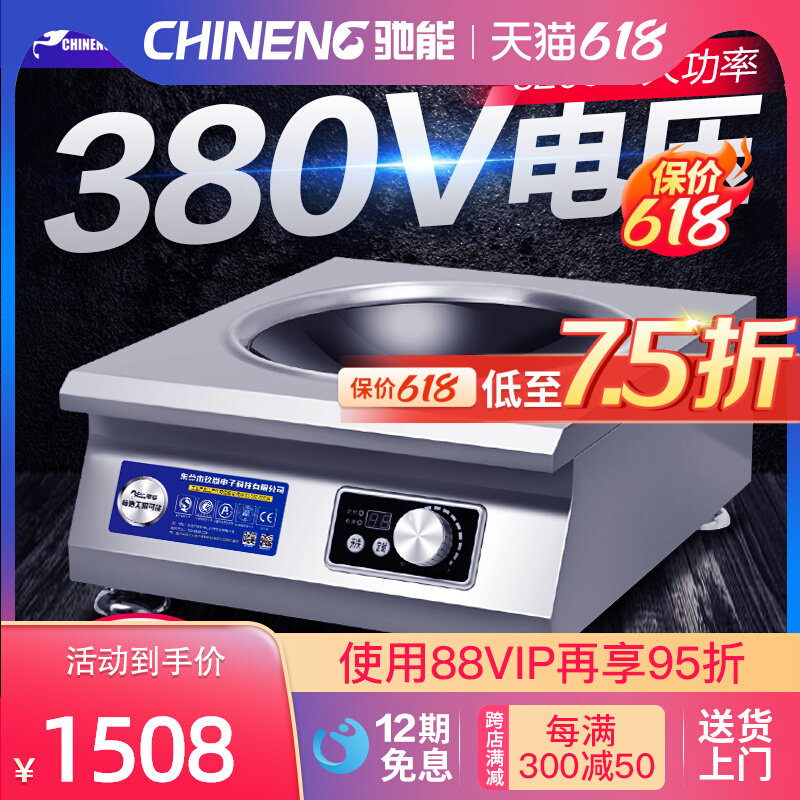 Gallop can commercial induction cookers 5kw Desktop concave surface furnace 380v High power canteen with timed pop-fry concave stove