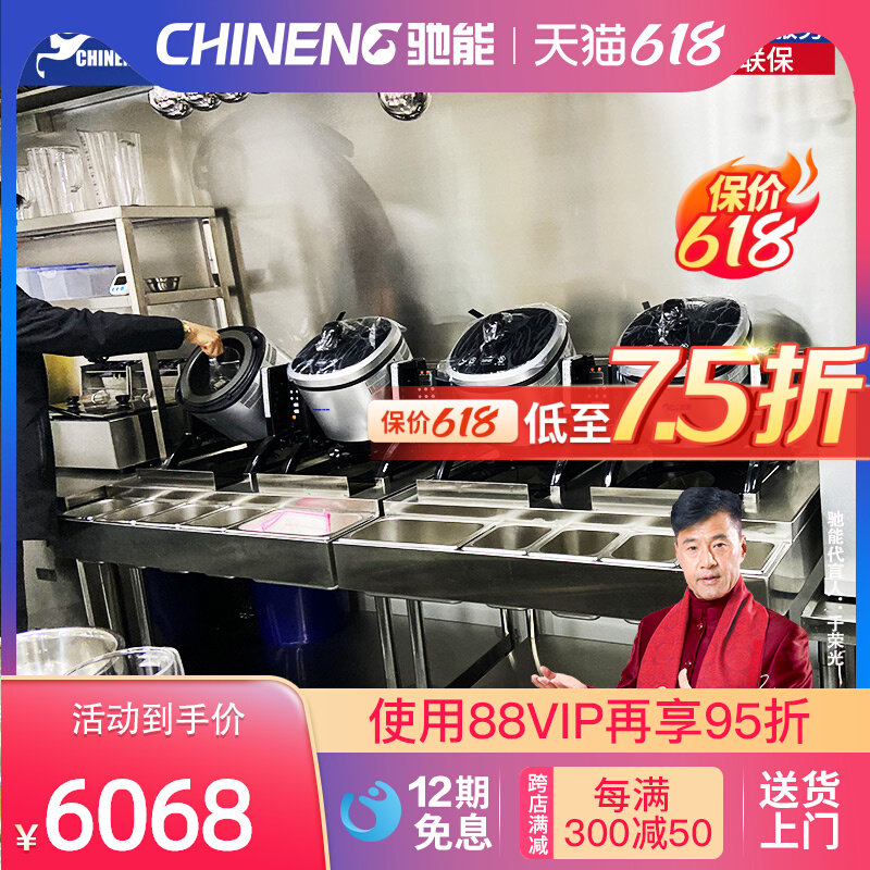 Gallop fully automatic stir-frying machine commercial fried rice machine intelligent cooking roller dining drinking multifunction sautning robot