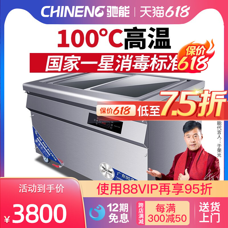 Gallop Can Large High Temperature Steam Disinfection Cabinet Commercial Standing Large Capacity Dining Room Cutlery Towel Disinfection Belt Drying