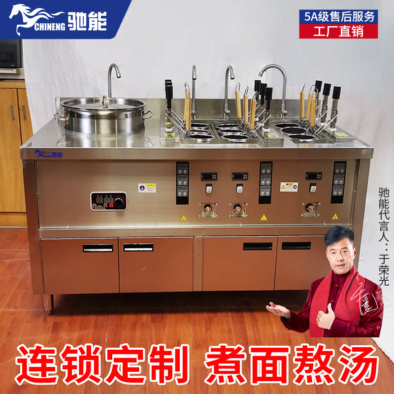 Chi can fully automatic lifting noodle cooking furnace commercial electric rice noodle furnace gas cooking powder dumplings boil soup noodle restaurant equipment customization