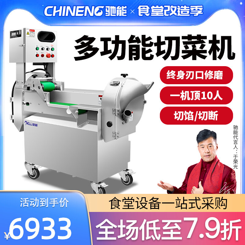 Gucci Chopping Machine Commercial Cafeteria Large Multifunctional Fully Automatic Kitchen Vegetable Chedinese Cut and Cut Slicing Slicer