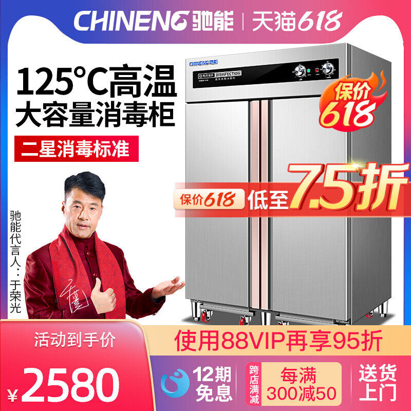 Gallop High Temperature Steam Disinfection Cabinet Commercial Canteen Large Capacity School Kindergarten Clothes Dining Cutter With Drying