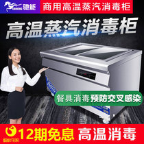 Chican large-scale high-temperature steam disinfection cabinet commercial vertical large-capacity restaurant tableware towel disinfection belt drying