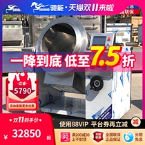 Chineng commercial automatic cooking machine large intelligent school central kitchen drum frying machine fried dry goods canteen