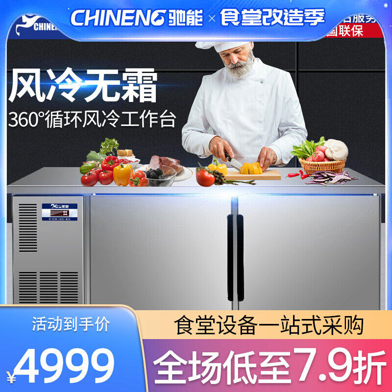 Gallop Can Refrigerated Bench Commercial Freezer Freezer Flat Cold Preservation Icing Cabinet Water Bar Kitchen Milk Tea Shop Equipment