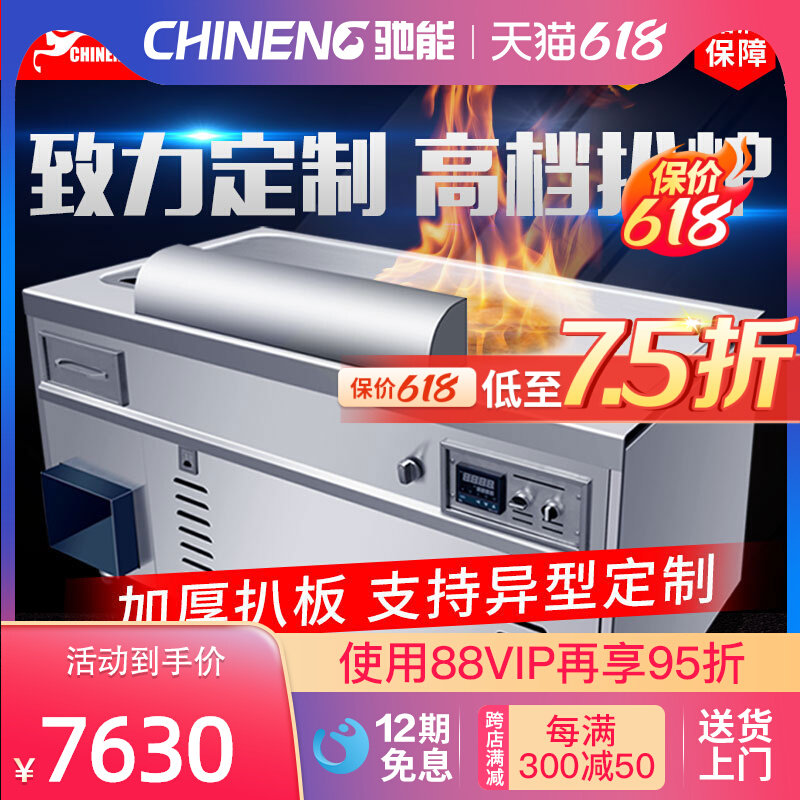 Iron Plate Burning Iron Plate Commercial Electromagnetic Day Style Pickpocketing Furnace Han Type Large Equipment Gas Western-Meal Electric Hot Frying Steak Custom