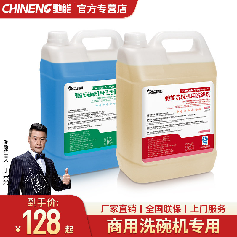 Chui - qing commercial dishwasher dishwasher detergent dishwasher dishwasher dishwasher dishwasher