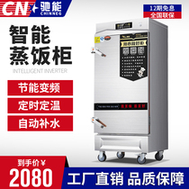 Chican large-scale steaming cabinet double-door 24-plate automatic steamer high-pressure rice steamer commercial electrical dual-purpose steamer
