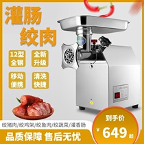 Meat grinder Household electric small meat mixer shredder meat filling machine commercial automatic multifunctional meat grinder enema