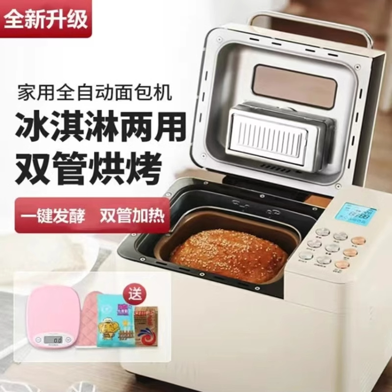 Bread Charter Home Multifunction Meat Pine Machine Fully Automatic Double Pipe And Fermented Toast Steamed Bread Machine Intelligent Breakfast Machine-Taobao