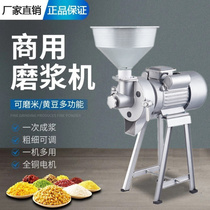 Household tofu machine beater rice pulp machine commercial small refiner multifunctional soymilk grinder electric Stone Mill