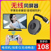 Transceiver splitter Office Mobile Phone 4K projection wireless same screen audio and video interconnected TV peace elite