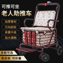 Foldable old mans trolley can pull the shopping cart scooter seat can be pushed to buy a vegetable market