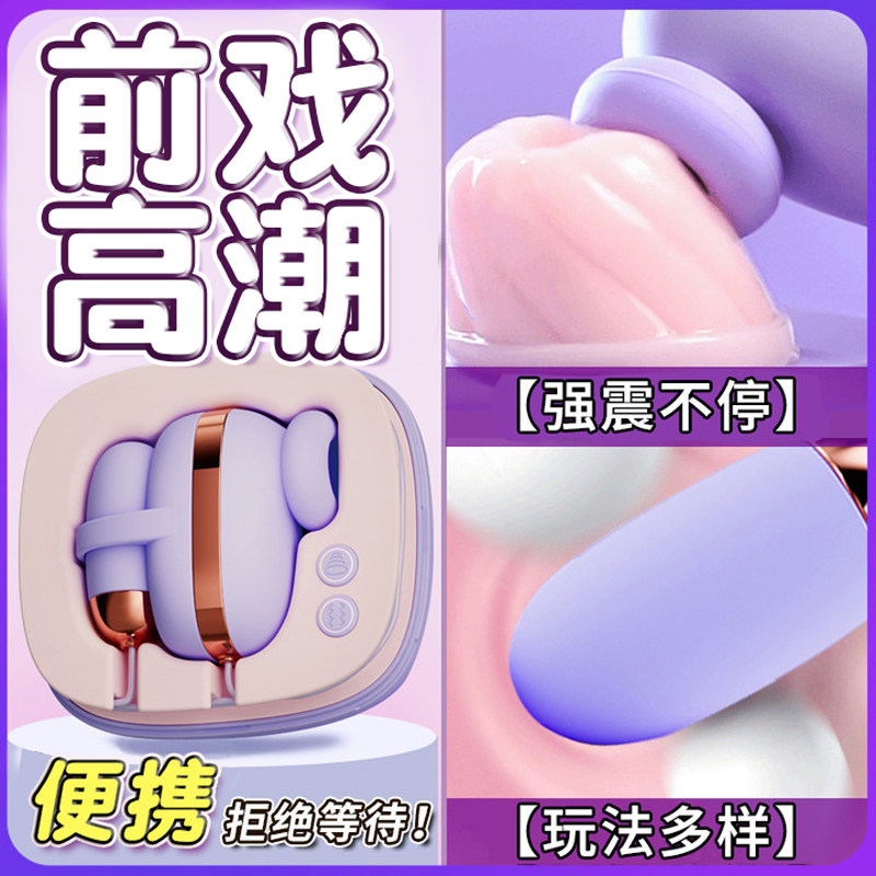 跳蛋女用品插入式强震成人自慰器内裤高潮静音跳弹遥控情趣性玩具