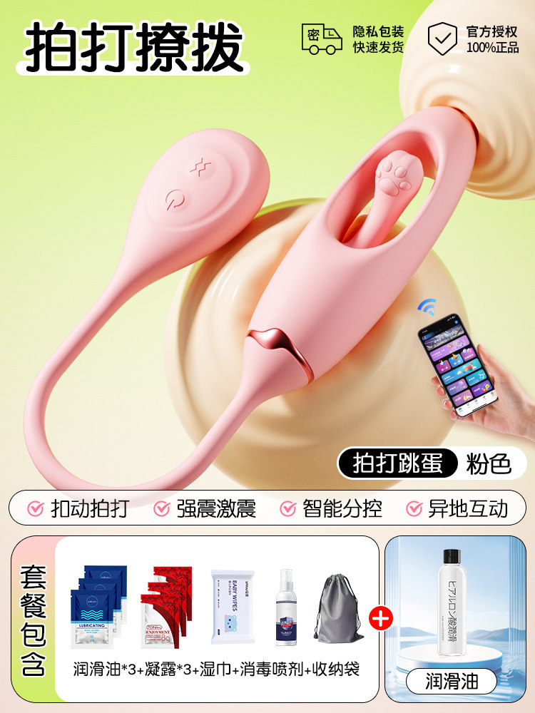 Chuqu Rechargeable Vibrating Egg detail 6