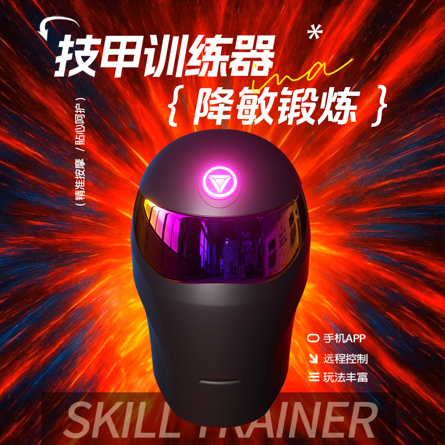 Sensitivity Training Device