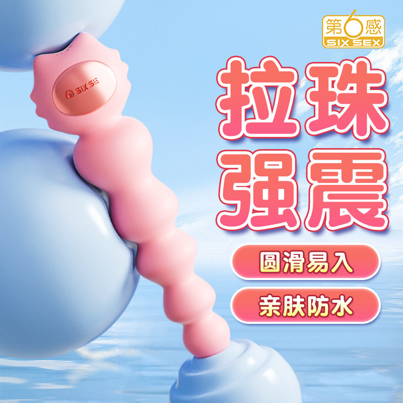 Masseur anal en silicone Sixth Sense