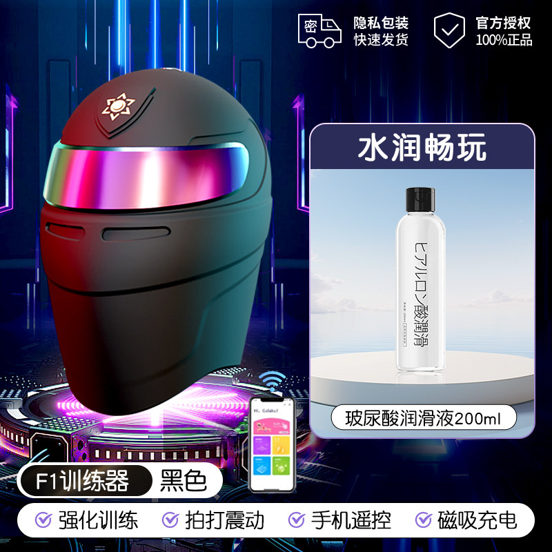 ChuQu F1 Automatic Male Trainer Cup detail 6