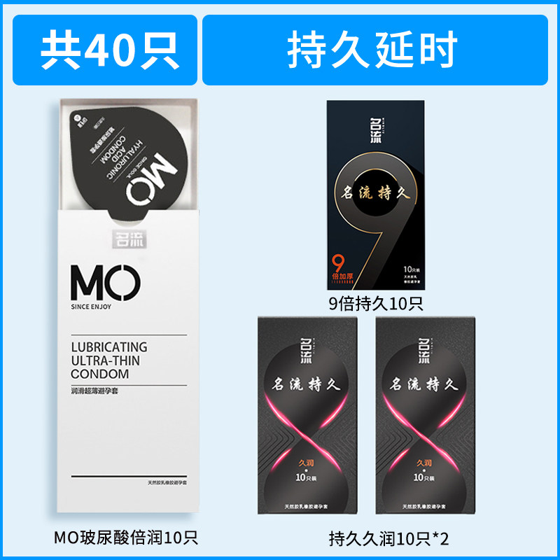 名流MO玻尿酸超薄避孕套 detail 8