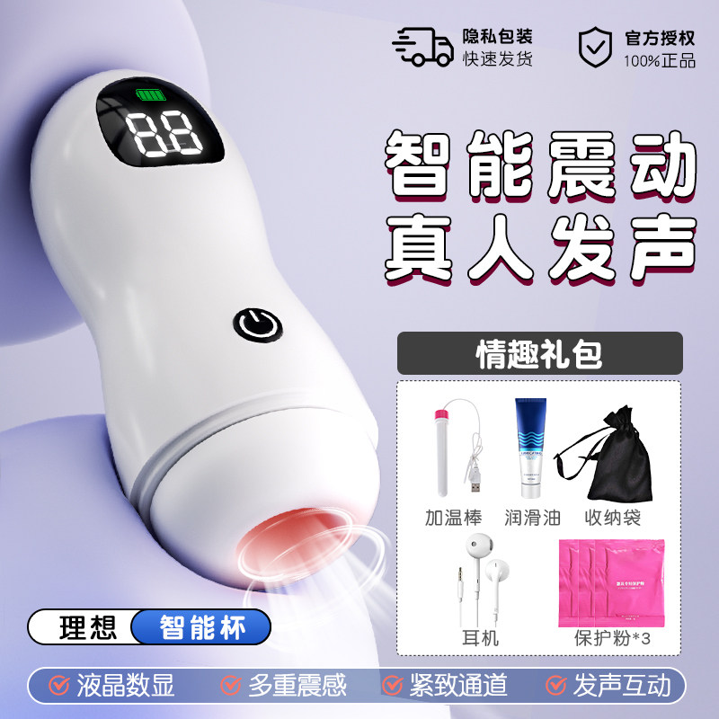 Chuqu Automatic Stimulating Male Masturbator Cup detail 6