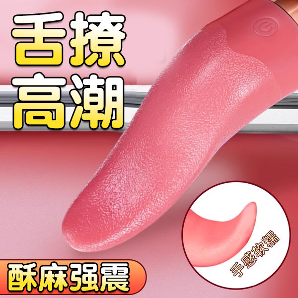 Chuqu Realistic Tongue Vibrator