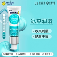 [Bing Shuang Lubrication] Bing Shuang Shunshu Lubricant