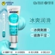[Bing Shuang Lubrication] Bing Shuang Shunshu Lubricant
