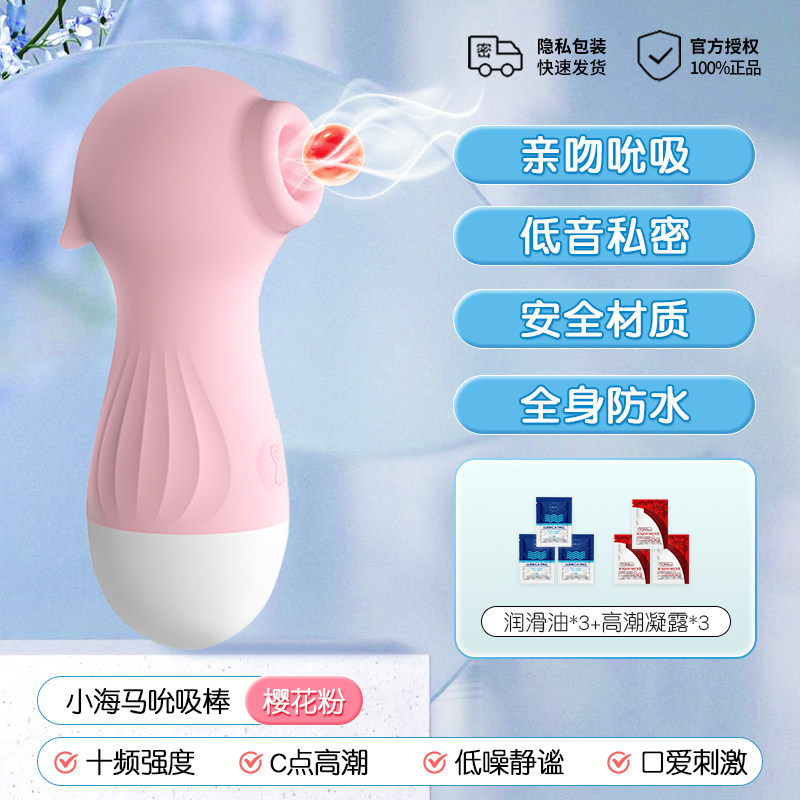 Lilo Seahorse Nipple Sucker Stimulator detail 6