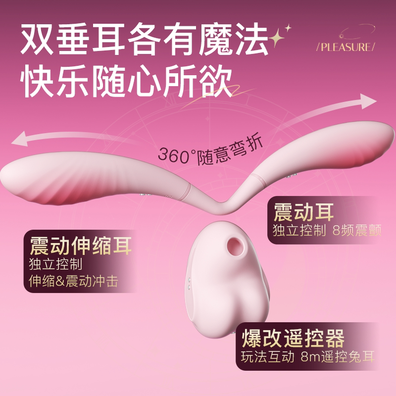 Vibrateur Jissbon Yueye Rabbit detail 2