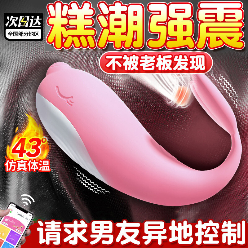 小跳蛋女性穿戴外出自慰器情趣用品跳弹强震静音神器怪兽玩具成人