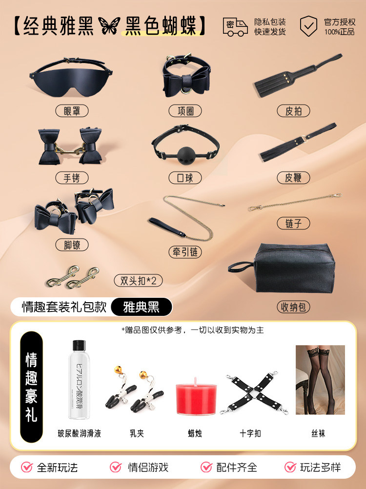 情趣套装礼盒 detail 2