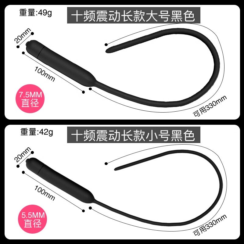 Jiu Ai Ten-Frequency Electric Urethral Vibrator detail 2