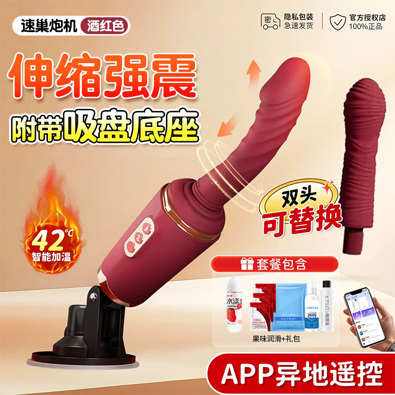 Chuchu Masseur Vibrateur Speed Nest pour Femmes detail 5