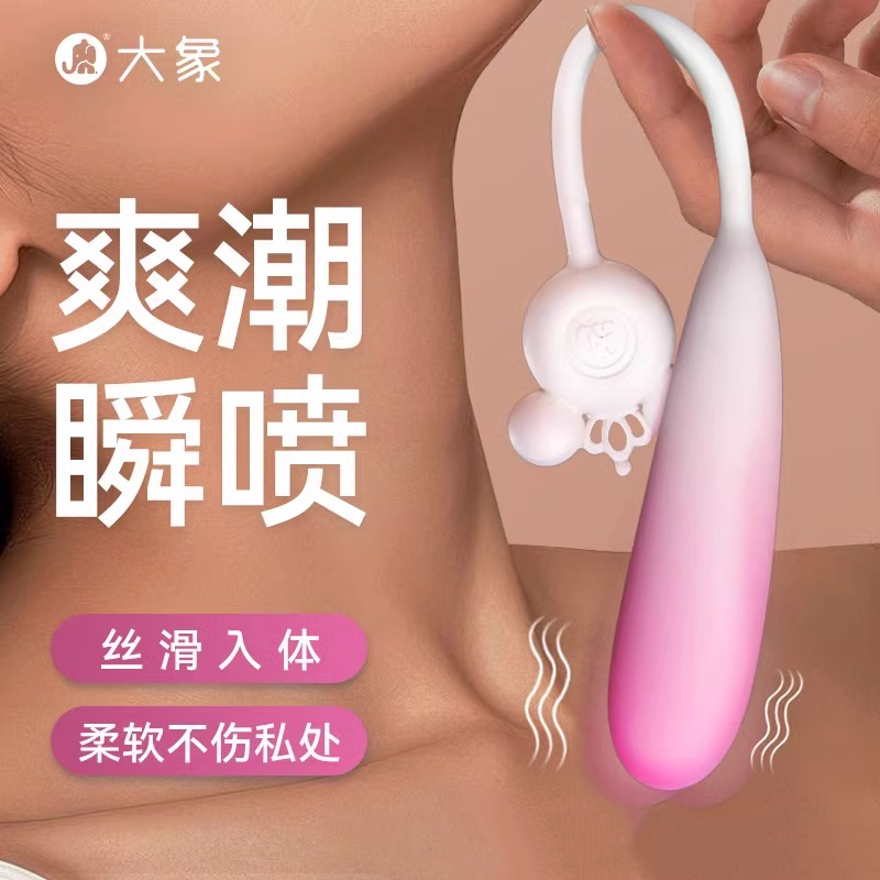 跳蛋女用品无线遥控强震高潮静音自慰器女性玩具成人情调趣插入式
