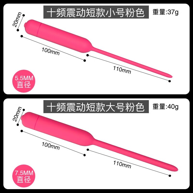 Jiu Ai Ten-Frequency Electric Urethral Vibrator detail 3