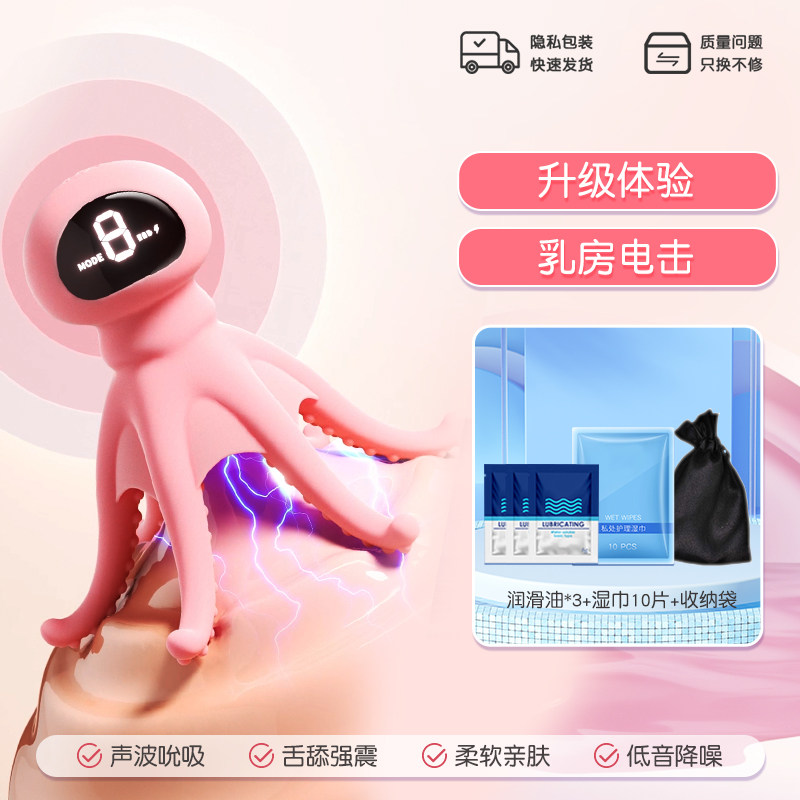 初趣 乳头刺激器 情趣玩物 detail 5