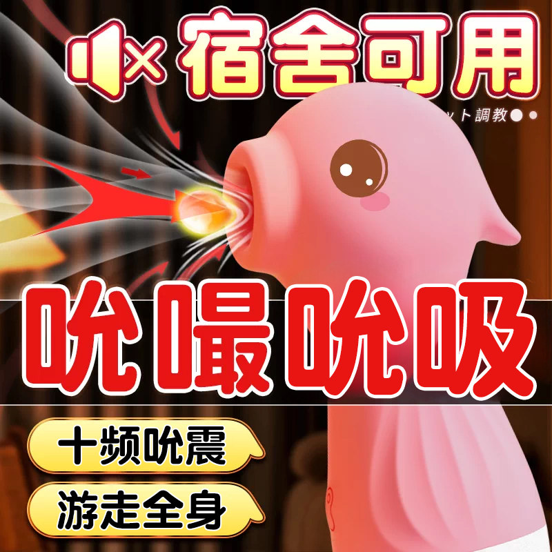 LILO Seepferdchen Saugvibrator