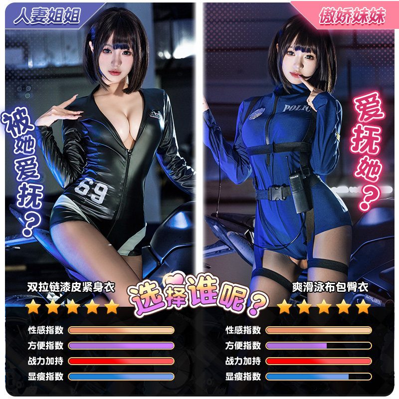 FeiMu Secret Agent Lingerie Set detail 4