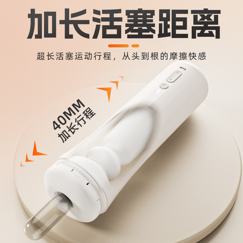 Sixth Sense Electric Telescopic Male Masturbator detail 3