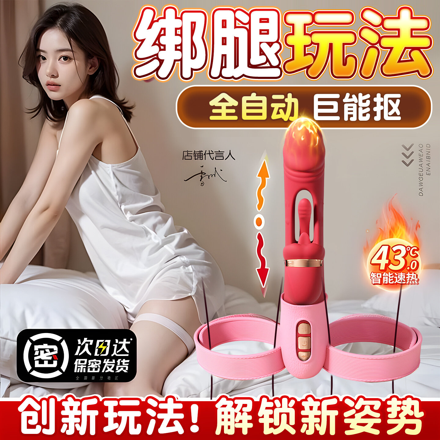 Sangle de maintien pour vibromasseur