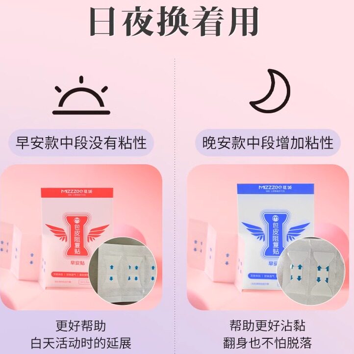 谜姬包皮阻复贴环矫正器 detail 2