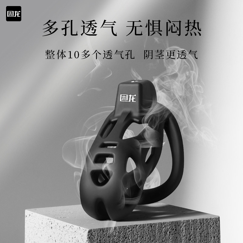 困龙贞操cb阴茎贞洁锁男用戒撸jeusn成人用品道具调教下体禁欲dsm