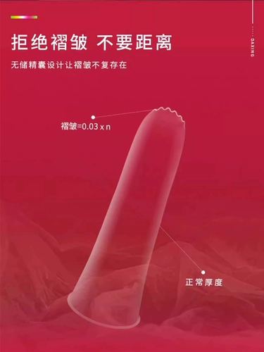 大象 Презерватив без хранилища семинальные везикулы Аутентичный безопасный ультратонкий флагманский магазин Мужчины используют голый гей. Ночная клубника