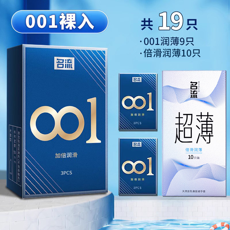 Mingliu 001 Ultra-Thin Condoms for Men detail 8