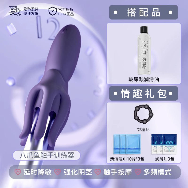 Galaku 触手训练器情趣玩具 detail 8