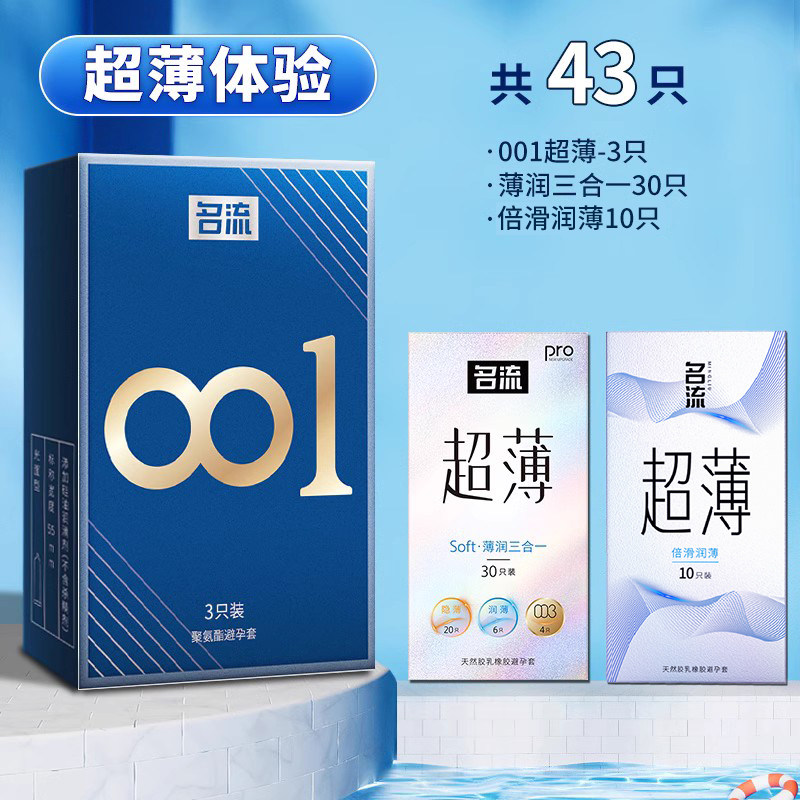 Mingliu 001 Ultra-Thin Condoms for Men detail 7